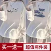 女性用Tシャツ2パック2024春と秋の白い長袖Tシャツ韓国版学生ルースインナーレイヤートップ