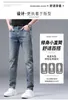 Jeans masculino Designer 2024 Marca de ponta primavera/verão Novo lazer Slim Fit Fit Fit Fit Fit Foot Bordado Elástico Bordado Estilo Thin 44S3