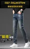 Designer de jeans masculin 2023 automne / hiver Nouveau haut de gamme européen pour la version coréenne Slim Small Feet Elastic Brodery Nano Retro Pantals 9F3S