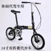 Lights Fahrrad 14 Inch Folding Bike Adult Folding Bike Portable Ultra Light Bicycle Single Speed Variable Speed Substitute Driving