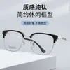 Baishifen Nieuwe X15229T Business and Casual Large Mens Ultra Light Pure Titanium Glazen kunnen worden gecombineerd met graad EyeFrame