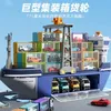 Extra large children's toy cargo ship transport vehicle container car set boy's birthday gift