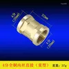 Kitchen Faucets Pure Copper Thickened 4 Minutes Gu Double Wire Straight Head Pipe Thread Connection Accessories DN15