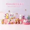 Blind box Mikko Stay At Home Series Blind Box Toys Mystery Box Cute Action Figure Kawaii Model Girl Gift Surprise Box Y240422