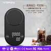 Handmade coffee scale, rechargeable electronic scale, intelligent weighing and timing LED coffee kitchen food scale
