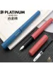 Pens Japan Platinum Pennello meteorita Penna PG200 0,3 mm EF FONTENT PEN PEN per gli studenti per praticare la calligrafia