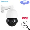 Объектив IMX415 4K 8MP 5MP 4MP 3MP 2MP 2MP Outdoor OnVifCompatible H265 POE IP PTZ Камера Скорость Dome 30x Zoom Ptz IP -камера