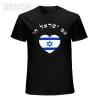 T-shirts Unisexe Men Am Yisrael Chai!La nation d'Israël vit en tshirt de drapeau hébreu t-shirts t-shirts femmes garçons 100% coton tshirt