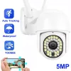 カメラHontusec Yoosee HD IPカメラ5MP wifi PTZカメラ屋外IP66防水双方向オーディオ人間の自動追跡ナイトビジョン