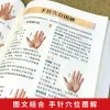 Massager Masting Masaż dłoni, masaż głowy i ucha, masaż stóp i książki o ochronie zdrowia, prawdziwe wydanie