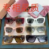 Designer Sunglasses New Mu Home Box Sunglasses Ins Star Network Popular Fashion Same Plate Sunglasses Mu07y