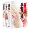 Massager Masting Masaż dłoni, masaż głowy i ucha, masaż stóp i książki o ochronie zdrowia, prawdziwe wydanie