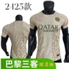 Set di calcio/turisti da tracce Maglie da uomo 2425 Paris 3 Away Jersey, Player and Fan Edition Football Jersey con stampabile