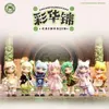 Blind Box Brocade Brocade Series Blind Box Toys 1/12 BJD Poupées mobiles Kawaii Figure d'action surprise Mystery Box Modèle Kids Birthday Gift Y240422