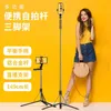 New L05 Extended Bluetooth Self Shooting Rod Stable Live Broadcast Floor Stand Integrated Tripod Camera Universal