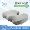 Pillow U Beauty Remound Office Anti-slip Memory Foam Sed Sedentary Artifact Chair