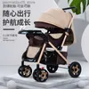 Baby Walkers High Landscape La poussette de bébé peut s'asseoir et mentir à deux voies poussette de bébé une rétraction clé pliage de la poussette bébé Q240423