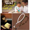 Vêtements 10 mm Bracelets en pierre de malachite verte pendentif 33 Perles de prière islamiques musulmans tasbih Allah Mohammed Rosaire pour femmes hommes