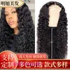 Deep Wave Lace Front Human Hair Wig 13 * 4 Cover