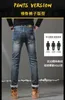 Men's Jeans designer Autumn and winter thick high-end jeans, men's slim fit straight leg trend, washed elastic casual pants, European light luxury IO9Q