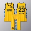 Basketball Carrier Style Jersey for Male Female High School College Youth Competition Training Group Purchase Personalized Print