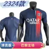 Kit Match Match di 2324 Paris Jersey Player Edition Classic da uomo Classic