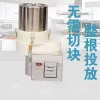 Mixers Electric Food Mixers Vegetabiliska skärare Dicing Food Stopping Machine Commercial Multifunktion Twisting Large