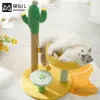 Giocattoli cactus cornice arrampicata gatto sisal colonna di canapa colonna artigli artefatto estate nido di gatto saltare la piattaforma gatto timore giocattolo giocattolo