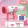 32 delikli kabarcık silah roket otomatik sabun kabarcık makinesi çocuk çocuk elektrikli oyuncak kabarcık silah açık parti düğün tatil hediyesi 240417