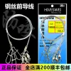 Accessories HIVESWEI SEA FISHING WIRE FRONT LEAD BOAT FISHING SAUY MACKEREL SEA WOLF BITE PREVENTION LINE IRON PLATE WIRE