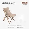 Camp Furniture Camping Moon Chair High Back Folding Portable Travel Rocking Stolar utomhusfiske 120 kg last