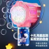 Gun Toys 2024 Space -electric Bubble Gun Kinderen speelgoed Bubbels Machine Automatische zeepblazer met lichte zomer buiten feestspellen kinderen Giftl2404