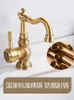 Torneiras de pia do banheiro Torneira de latão de bronze misturador de ducha de ouro antigo Design frio Design frio Bacia de lavagem vintage TAP GRIFO LAVABO Home HX50BF