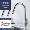 Kitchen Faucets Sink Faucet Stainless Steel With Pull Down Sprayer Brushed Nickel Commercial Modern Single Handle