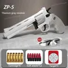 銃のおもちゃZP5リボルバーソフトブレットガン357シミュレートされた排出玩具ピストル大人の男の子ソフト弾丸銃武器modell2404