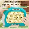 Dekompressionsleksak ryska språk Pop Push Game Machine Förbättra Hands-Eyes Ability Speed ​​Push Console Gift Push Game Machine Toys for Children D240424