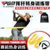 AIDS PGM Golf Swing Turn Training Belt Nylon Baseball Tennis Aid Trainer Belt Body Turning Training AIDS Golf Accessories Supplies