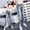 Kvinnors jeans perforerade lösa raka vår- och sommarbyxor Hög midja Slim beskuren