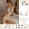 6246 Fun Breast Mask Lace Triangle Rabbit Ear Underwear French Ultra Thin Sexy Button Bra