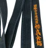 Products IKF Kyokushin Karate Black Belt Embroidery Japanese Martial Arts Sports Coach Master Cotton Scrub Wash Customized Name Width 5cm