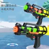 Gun Toys Kids Large Water Guns for Kids.High Capacity Big Size Range Summer Water Toys Gun for Boys Girls and Adults Outdoor Pool GiftL2404