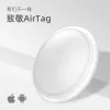 Trackers AirTag Tracker Intelligent Pet Locator Is Suitable for Apple Airtag Antilost Device Apple Android Antilost Device