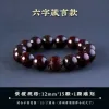 Strands SixCharacter Mantra Indian Lobular Rosewood Bracelet Sandalwood Carving 2.0 Homens e mulheres brincando com Rosários de Buda