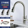 Kitchen Faucets Sink Faucet Stainless Steel With Pull Down Sprayer Brushed Nickel Commercial Modern Single Handle