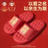 Slippers Wedding Bridal Bridesmaid EVA Female Lywed Shoes Mens Home Bedroom Indoor Loungewear Red