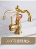 Torneiras de pia do banheiro Torneira de latão de bronze misturador de ducha de ouro antigo Design frio Design frio Bacia de lavagem vintage TAP GRIFO LAVABO Home HX50BF