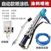 Carpets Multi Functional Paint Spraying Machine Putty Polyester Amine JS Small Cement Grouting