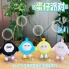 New Egg Baby Keychain Pendant Cute Plush Toy Doll Bag Pendant Boutique Grab Machine Doll Wholesale