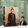 Frames Zhang Wanyi Chinese tv -serie Chang Xiang Si Xuan Cang Fotoalbum Badge Poster Foto frame Acryl Stand Key Chain Gift Box Set