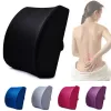 Cuscino 1/2pcs Massage Memory Foam Office Lombar Cuscino Supporto Supporto Supporto Cushion seduta Ortopedica